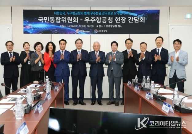 고흥군, 세계 5대 우주강국 도약위한 혁신 거점 될 것