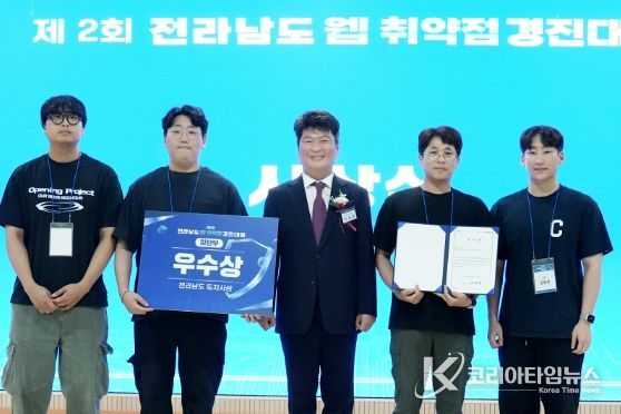 전남도 융합보안 ICT콘퍼런스 성료