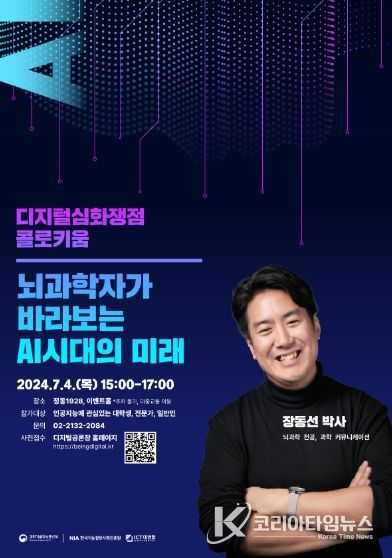 디지털 심화쟁점 콜로키움 포스터