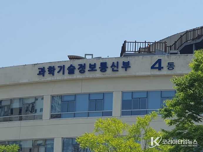 과학기술정보통신부
<p>