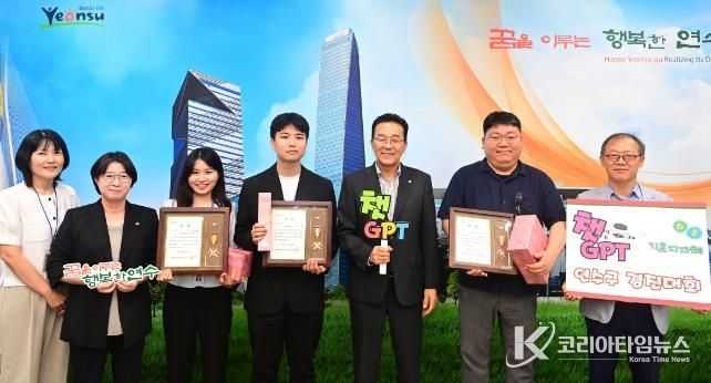 연수구, 기초 지자체 최초 ‘공직자 챗GPT 활용 경진대회’