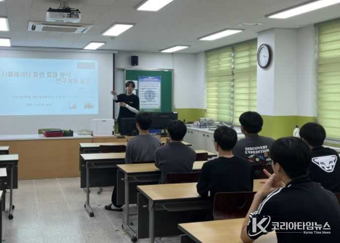 한국산림과학고등학교 학생 대상 임업기계의 조종사 양성