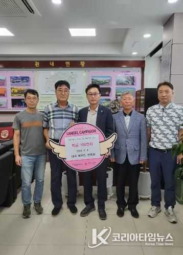 달성군청 다사 로타리 친목회, 현금 100만원 기탁