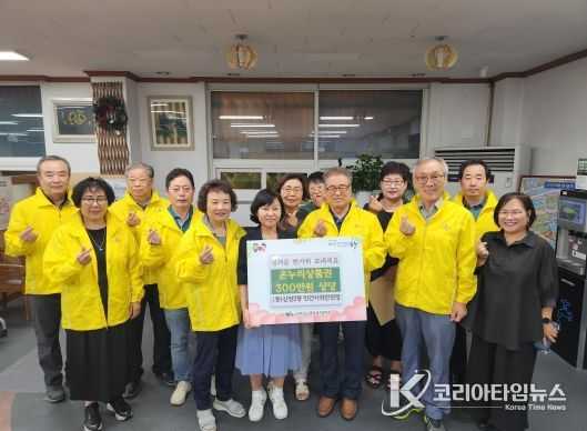 신천3동 민간사회안전망(위원장 소재영)은 지난 5일, 관내 취약계층의 따뜻한 추석 명절을 위해 사랑의 온누리상품권 300만원을 기탁했다.