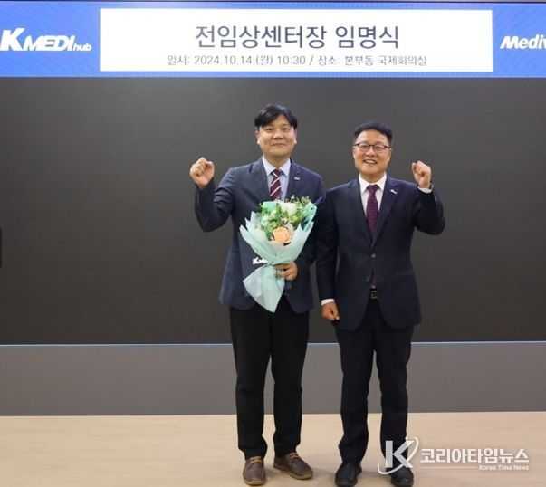 케이메디허브 정명훈 전임상센터장 임용