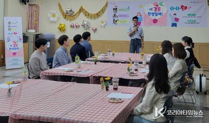 달서구 이곡2동,‘'1+1=2, 이 결혼 찬성일세!'