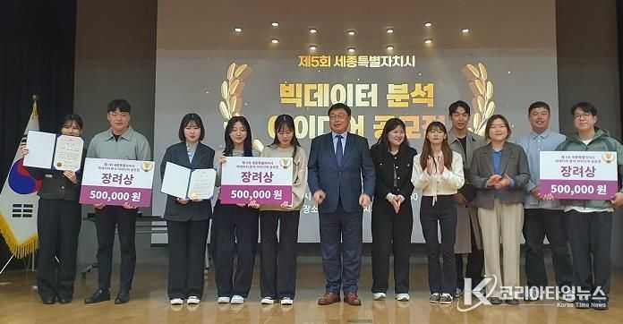 세종시, 톡톡튀는 빅데이터 분석 아이디어 주목