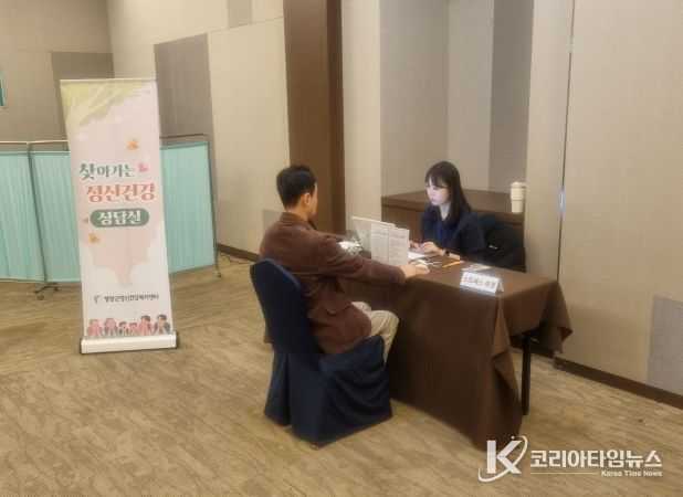 평창군 정신건강복지센터 찾아가는 정신건강상담실 운영