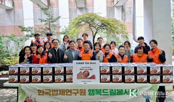 한국법제연구원, 세종시사회복지협의회와 함께 김장김치 나눔 봉사활동