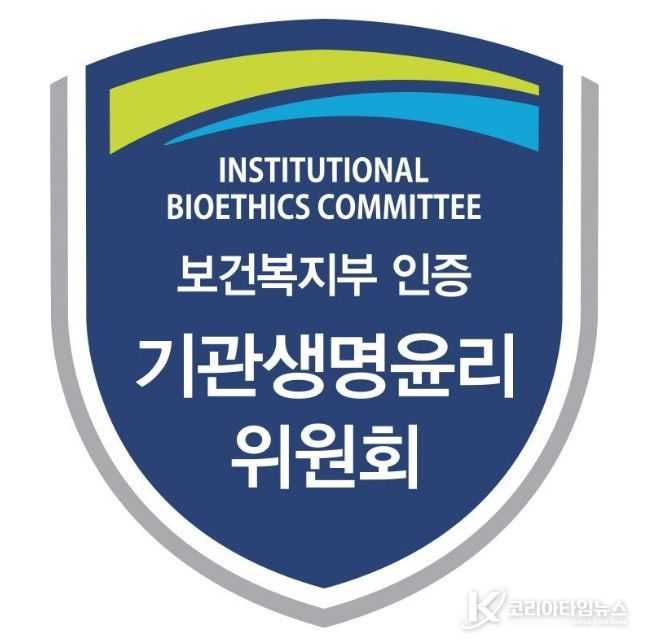 기관위원회 평가·인증 인증마크