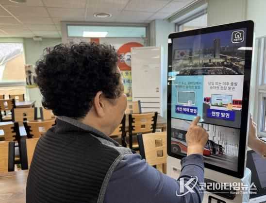 세종시, 스마트폰·키오스크 자신 있게 사용하세요!