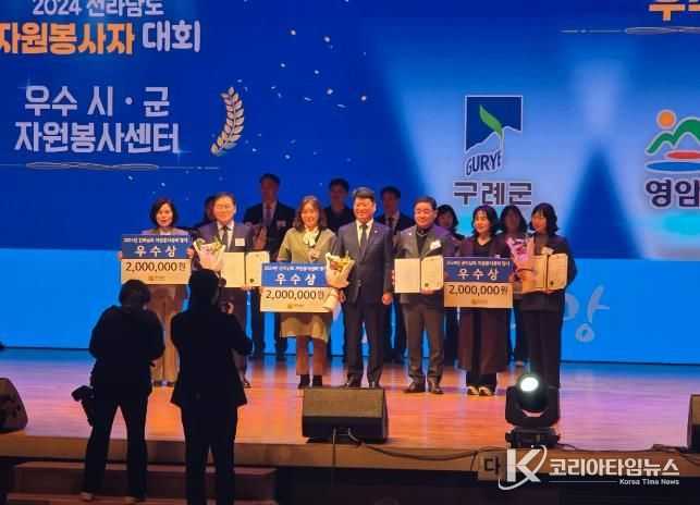 영암군자원봉사센터, 전남 자원봉사대회서 우수상 수상