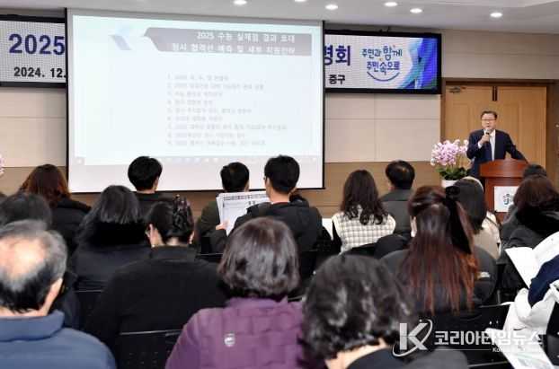 대전 중구, 2025학년도 정시대비 대학입시설명회 성료