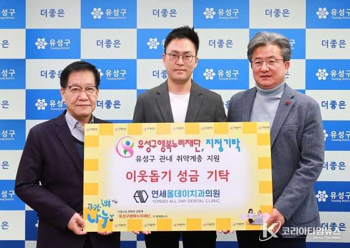 19일 구청 행복사랑방에서 정열 대표원장(가운데)이 정용래 유성구청장(오른쪽)과 홍정환 유성구행복누리재단 상임이사(왼쪽)에게 후원금 300만원을 기탁하고 있다.