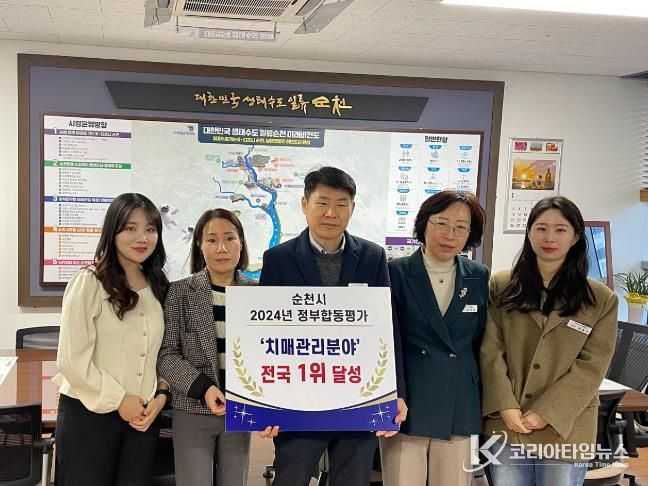 순천시, 2024년 정부합동평가 ‘치매관리 전국 1위’ 쾌거