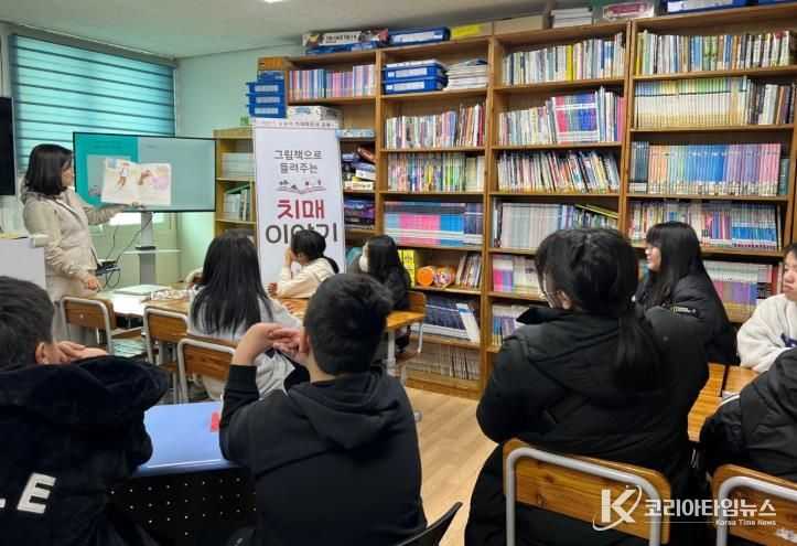 완주군, 어린이 치매파트너 교육