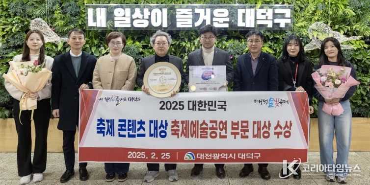 최충규 대덕구청장(사진 왼쪽 다섯 번째)과 대덕구 직원들이 26일 대덕구 대표 축제 ‘대덕물빛축제’의 ‘제13회 대한민국 축제콘텐츠 대상’ 축제공연예술부문 대상 수상을 기념해 사진 촬영을 하고 있다.