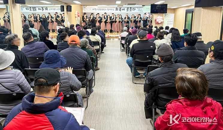 대전 대덕구, 중독자·가족 대상 문화 공연 ‘회복에 물들다’ 개최