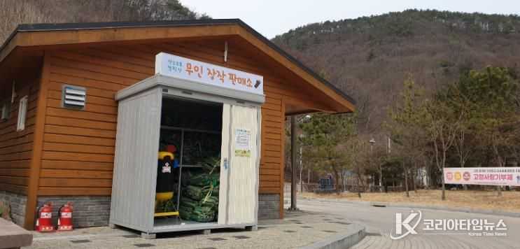 상소오토캠핑장 무인 장작판매소 모습