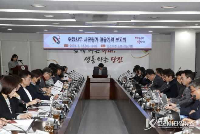 시군 평가 대응계획 보고회 사진