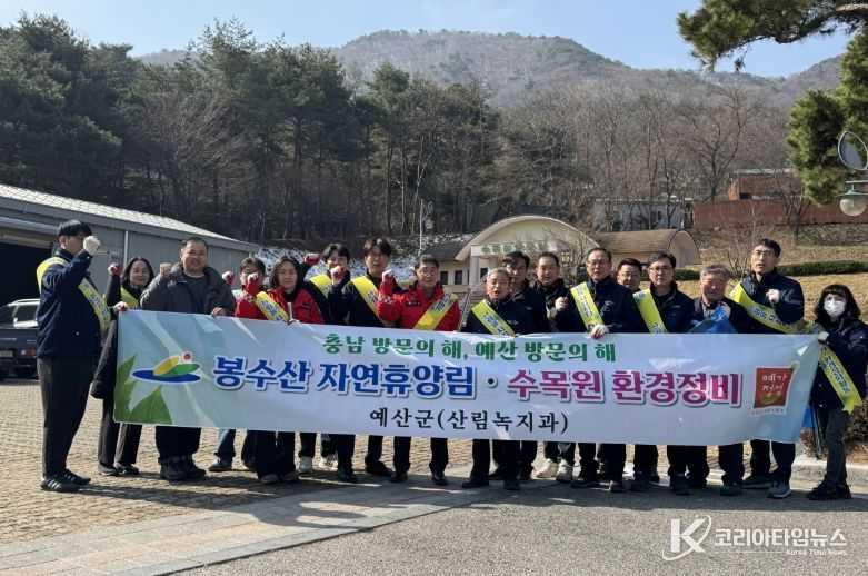 산림녹지과 환경정비 및 산불예방 활동
