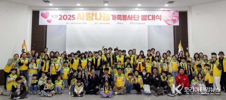 최충규 대덕구청장(사진 첫 번째 줄 가운데)과 박재용 대덕구자원봉사센터 이사장 및 관계자, 사랑 나눔 가족봉사단원들이 22일 구청 청렴관에서 사랑 나눔 가족봉사단 1기 출범식을 마친 후 기념 촬영을 하고 있다.