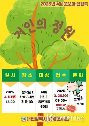 4월 꼬꼬마 인형극 홍보 이미지