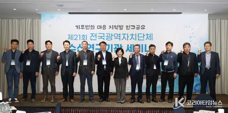 전국 수산연구기관, 제주서 기후변화 대응 연구 공유