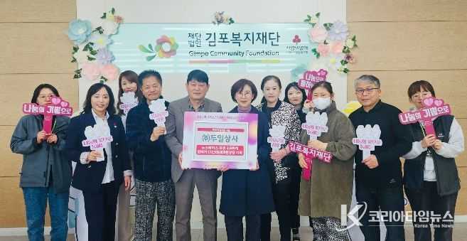 ㈜두일상사 기탁 사진