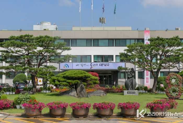 대덕구청사 전경