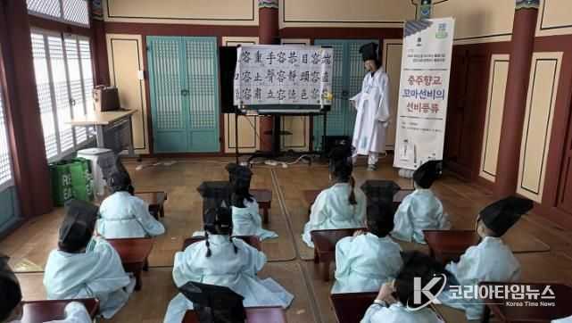 충주향교, 2025년 우리고장 국가유산 활용사업 추진