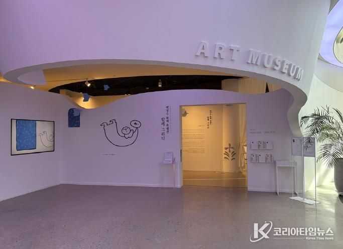 의정부미술도서관, 개관 5주년 백영수 화백 특별전 ‘함께 그리다’ 성료