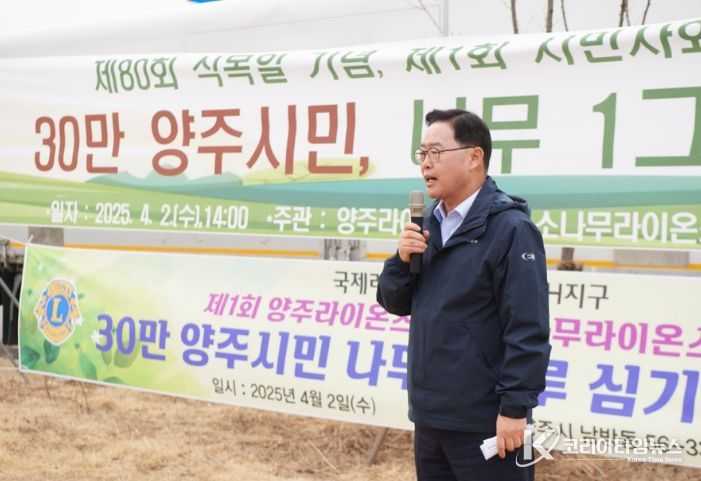 양주시, ‘30만 시민, 나무 1그루 심기 운동’ 성료