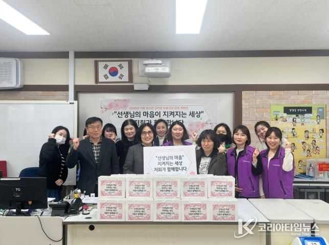 증평군정신건강복지센터, 죽리초등학교 교직원 응원 캠페인