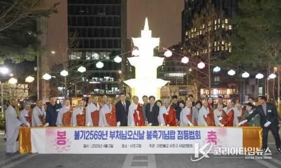 전성수 서초구청장(중앙 오른쪽)이 봉축탑 점등식에서 기념 촬영하고 있다.