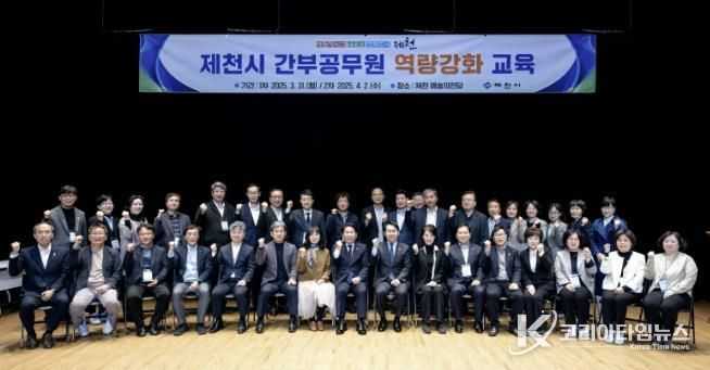 제천시 간부공무원 역량강화교육 모습