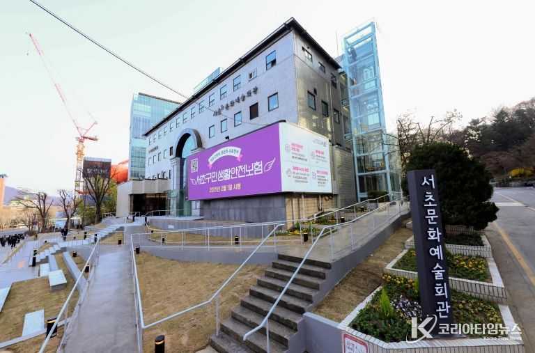 문화예술이 있는‘만남의 광장’으로 거듭나다! 서초문화예술회관, 37년 숙원사업 '엘리베이터 설치' 하고 재탄생