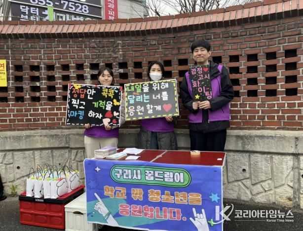 구리시학교밖청소년지원센터, 학교 밖 청소년 검정고시 응시 지원