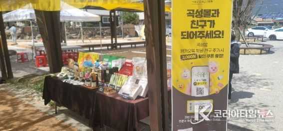 곡성몰, 뚝방마켓과 손잡고 현장 홍보 추진