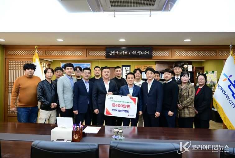 산불피해 지원 성금 4백만원 기탁