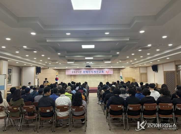 대구광역시 북구청 장애인식개선교육 진행