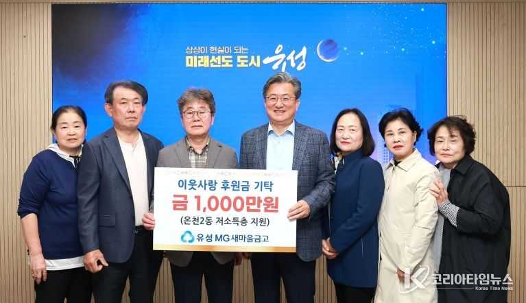 8일 유성구청 구정공유방에서 이기철 이사장(왼쪽에서 세번째)이 후원금을 기탁하고 정용래 유성구청장(오른쪽에서 네번째)과 기념촬영을 하고 있다.