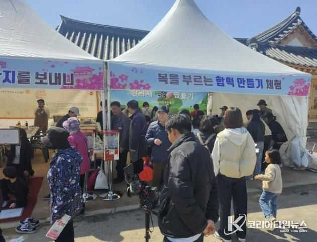 또봄면천 체험 행사