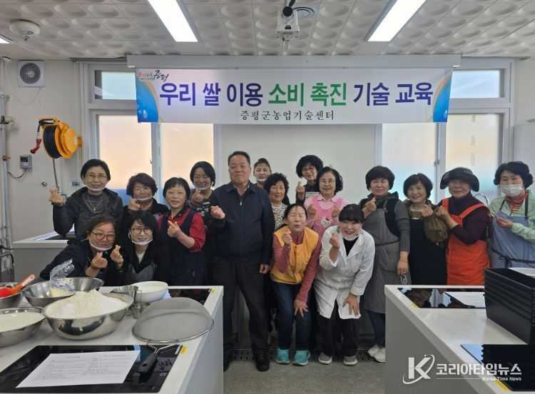 ‘우리 쌀 이용 소비촉진 기술교육’
