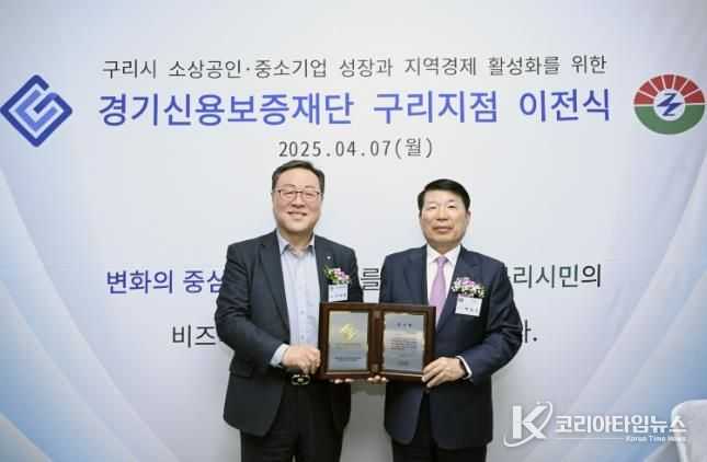 구리시, 소상공인·중소기업 특례보증 출연 우수 지자체 2년 연속 선정