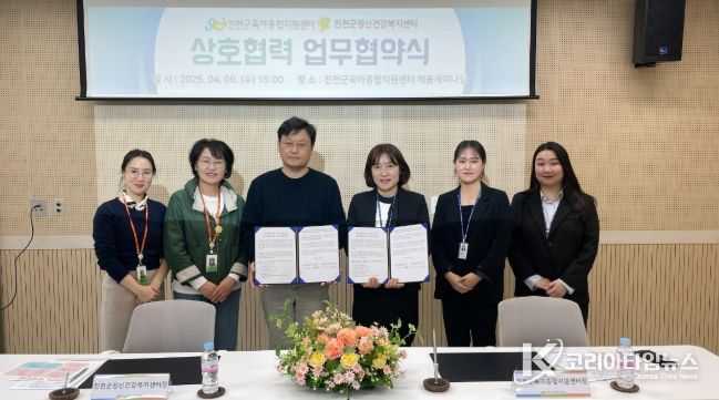 진천군 정신건강복지센터, 군 육아종합지원센터와 업무협약 체결