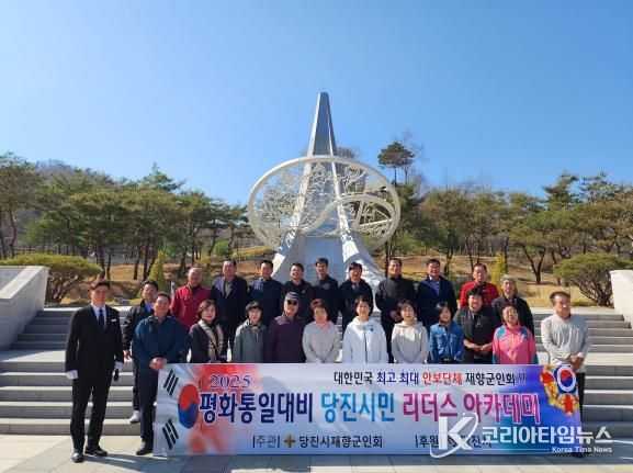 평화통일 대비 리더스 아카데미 2기 호국원 단체 사진