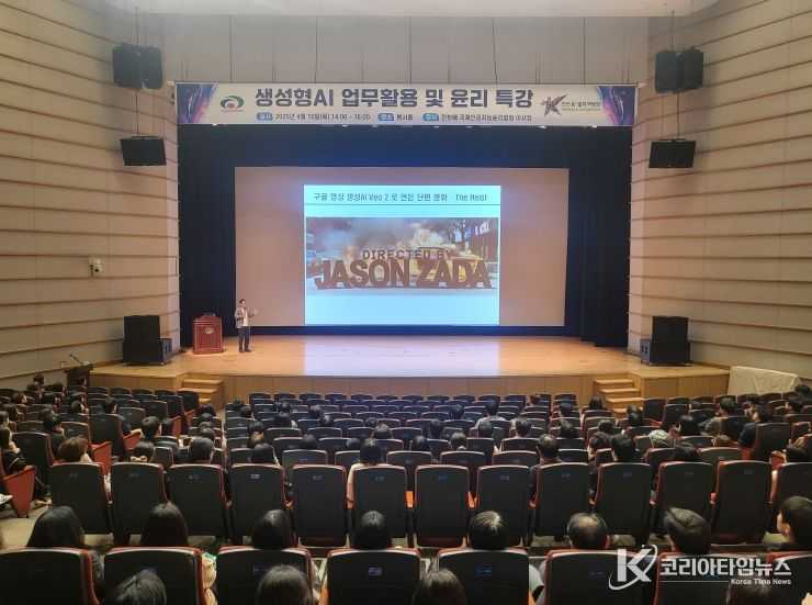 천안시가 10일 천안시청 봉서홀에서 ‘생성형 인공지능(AI) 업무활용 및 윤리’를 주제로 특강을 진행하고 있다.
