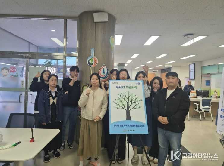 몽탄면에서 진행한 청렴 소통나무 릴레이 캠페인
