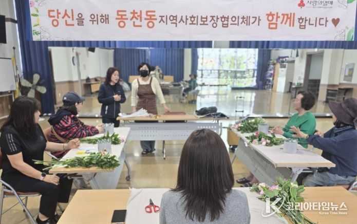 힐링 원예 사업 실시